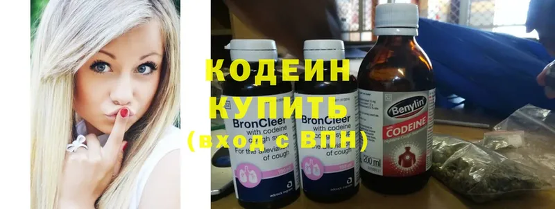 Кодеиновый сироп Lean Purple Drank  Жуковский 